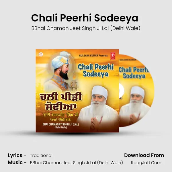 Chali Peerhi Sodeeya (Vyakhya Sahit) mp3 song