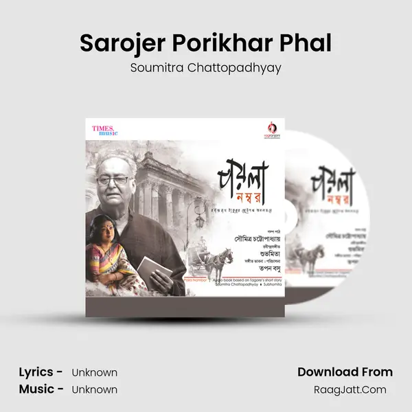 Sarojer Porikhar Phal MP3 Song by Soumitra Chattopadhyay Cover