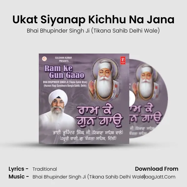 Ukat Siyanap Kichhu Na Jana mp3 song