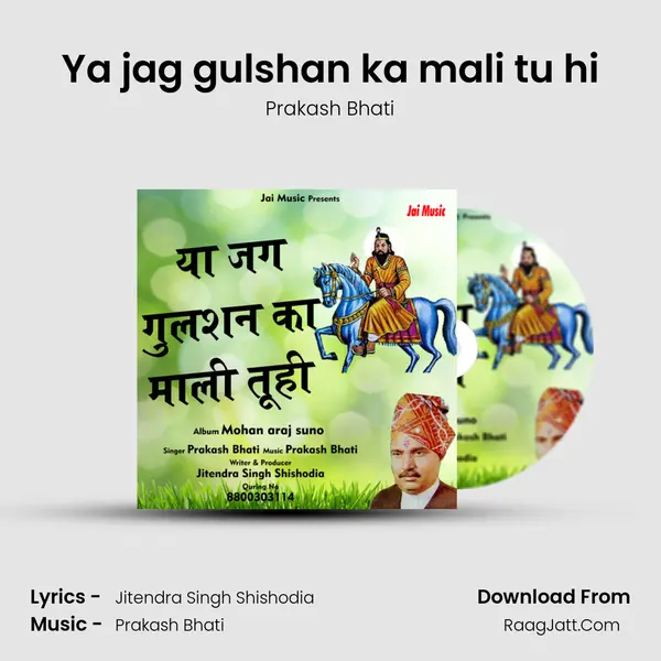 Ya jag gulshan ka mali tu hi - Prakash Bhati
