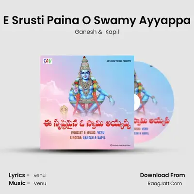 E Srusti Paina O Swamy Ayyappa - Ganesh