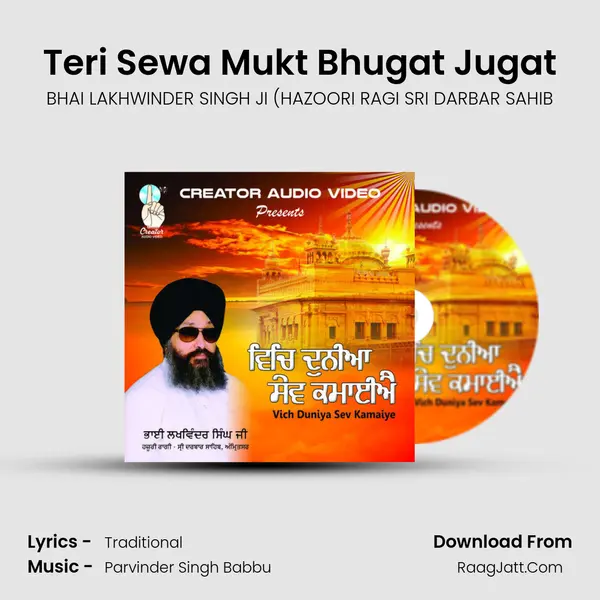 Teri Sewa Mukt Bhugat Jugat MP3 Song by BHAI LAKHWINDER SINGH JI (HAZOORI RAGI SRI DARBAR SAHIB Cover