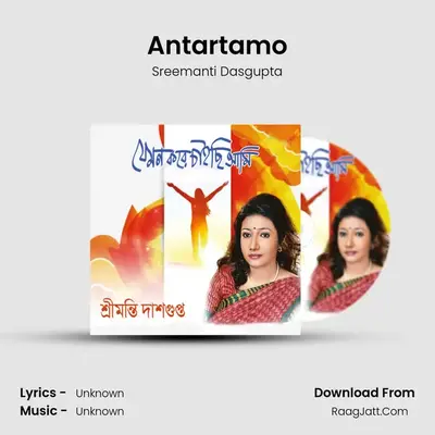 Antartamo MP3 Song by Sreemanti Dasgupta Cover