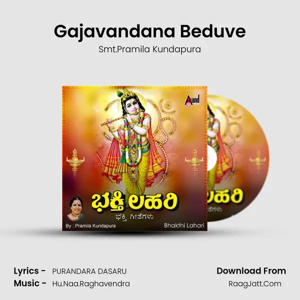 Gajavandana Beduve MP3 Song by Smt.Pramila Kundapura Cover