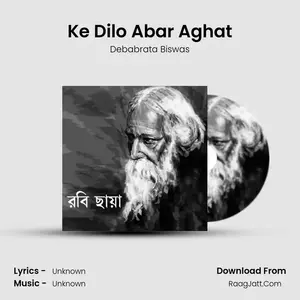 Ke Dilo Abar Aghat Cover