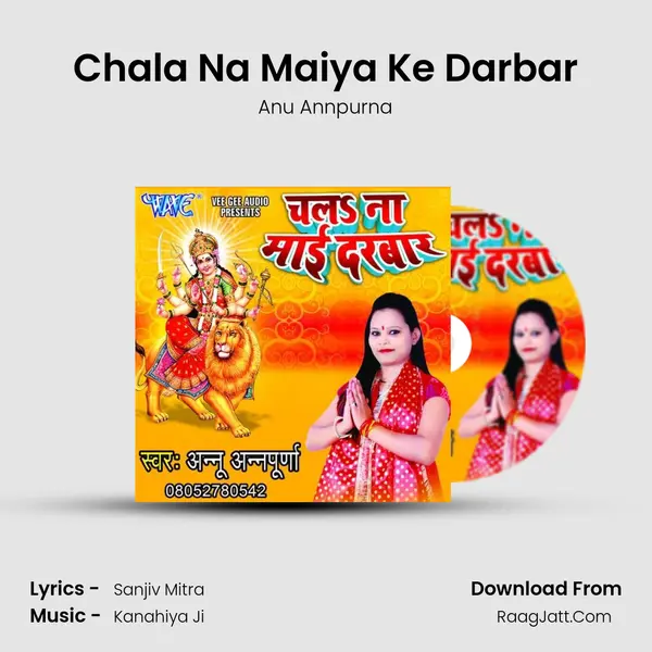 Chala Na Maiya Ke Darbar MP3 Song by Anu Annpurna Cover