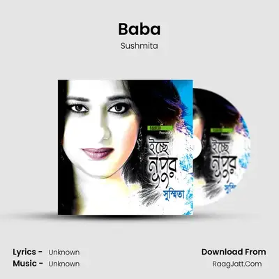 Baba MP3 Song by Sushmita Cover