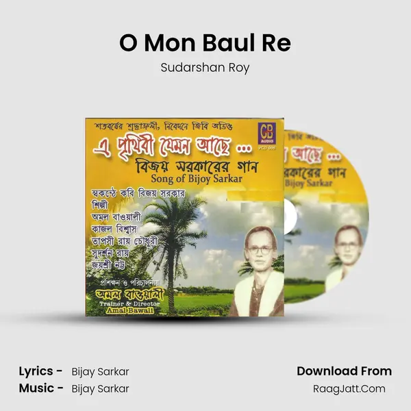 O Mon Baul Re MP3 Song by Sudarshan Roy Cover