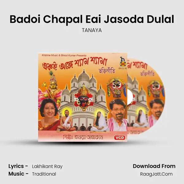 Badoi Chapal Eai Jasoda Dulal mp3 song