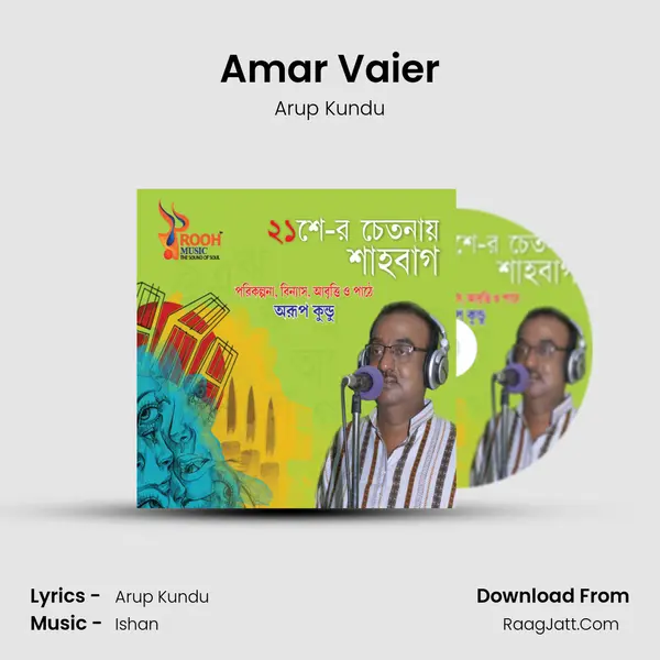 Amar Vaier MP3 Song by Arup Kundu Cover
