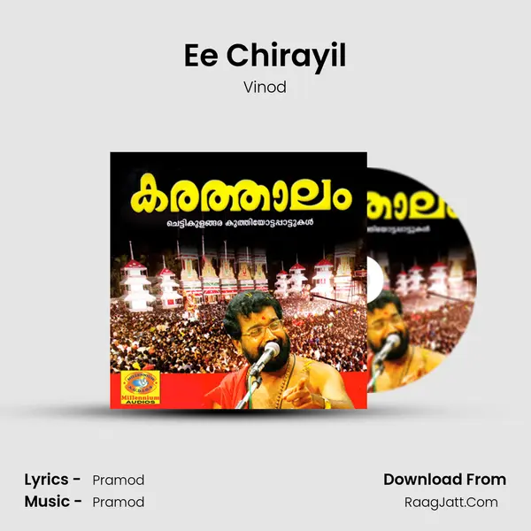 Ee Chirayil MP3 Song by Vinod Cover
