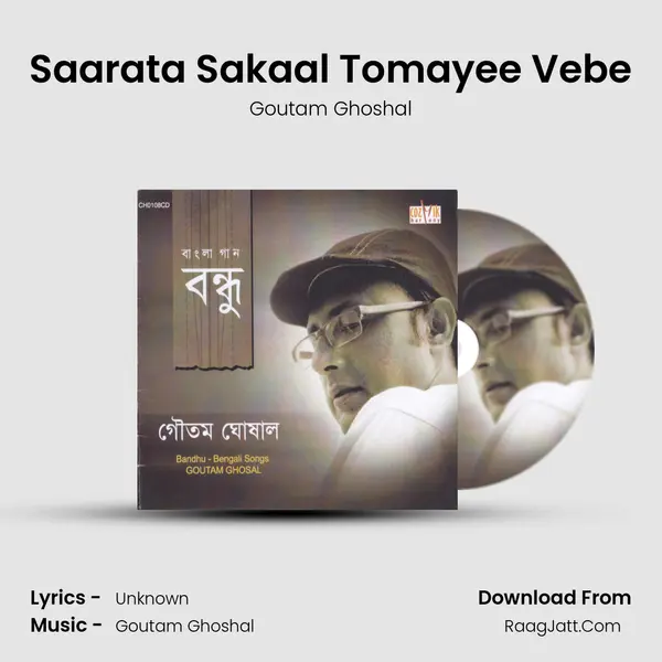 Saarata Sakaal Tomayee Vebe MP3 Song by Goutam Ghoshal Cover