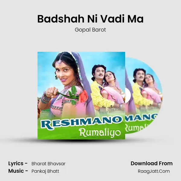 Badshah Ni Vadi Ma MP3 Song by Gopal Barot Cover