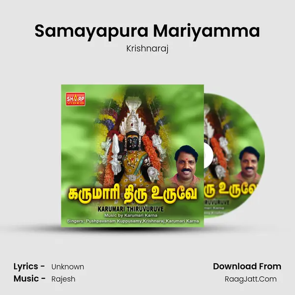 Samayapura Mariyamma MP3 Song by Krishnaraj Cover