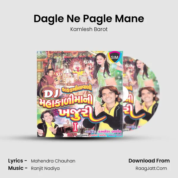 Dagle Ne Pagle Mane MP3 Song by Kamlesh Barot Cover
