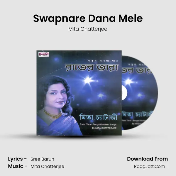 Swapnare Dana Mele MP3 Song by Mita Chatterjee Cover