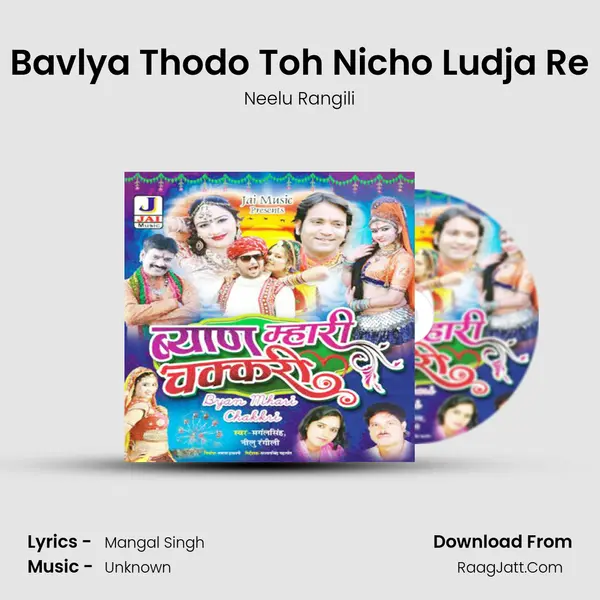 Bavlya Thodo Toh Nicho Ludja Re MP3 Song by Neelu Rangili Cover