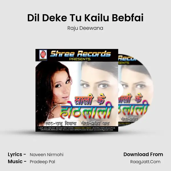 Dil Deke Tu Kailu Bebfai MP3 Song by Raju Deewana Cover