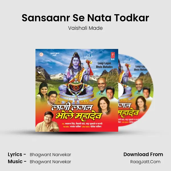 Sansaanr Se Nata Todkar MP3 Song by Vaishali Made Cover