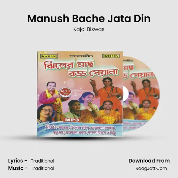 Manush Bache Jata Din mp3 song