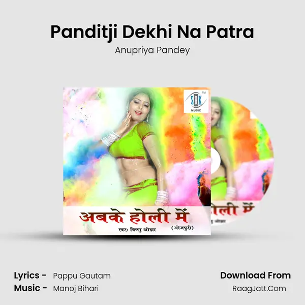 Panditji Dekhi Na Patra MP3 Song by Anupriya Pandey Cover