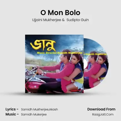 O Mon Bolo MP3 Song by Ujjaini Mukherjee Cover