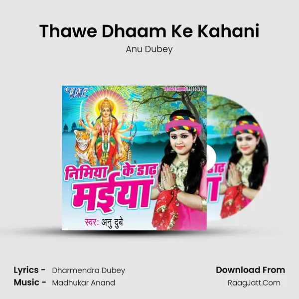 Thawe Dhaam Ke Kahani MP3 Song by Anu Dubey Cover