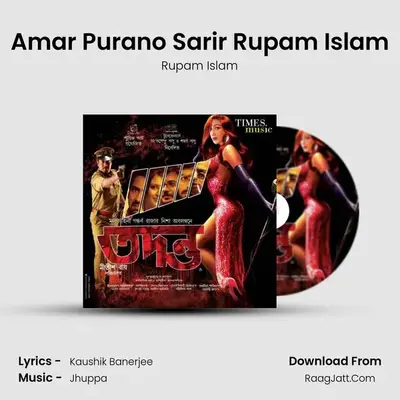 Amar Purano Sarir Rupam Islam MP3 Song by Rupam Islam Cover