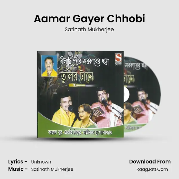 Aamar Gayer Chhobi MP3 Song by Satinath Mukherjee Cover