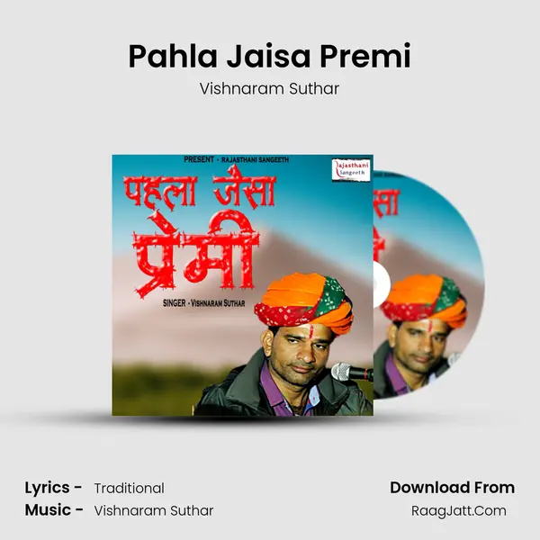 Pahla Jaisa Premi - Vishnaram Suthar