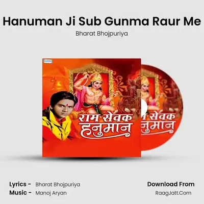 Hanuman Ji Sub Gunma Raur Me MP3 Song by Bharat Bhojpuriya Cover