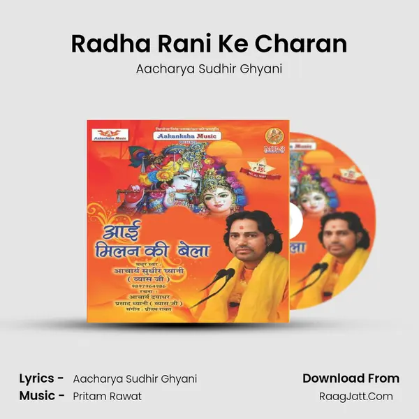 Radha Rani Ke Charan MP3 Song by Aacharya Sudhir Ghyani Cover
