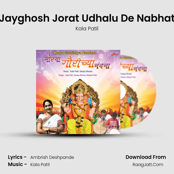 Jayghosh Jorat Udhalu De Nabhat MP3 Song by Kala Patil Cover
