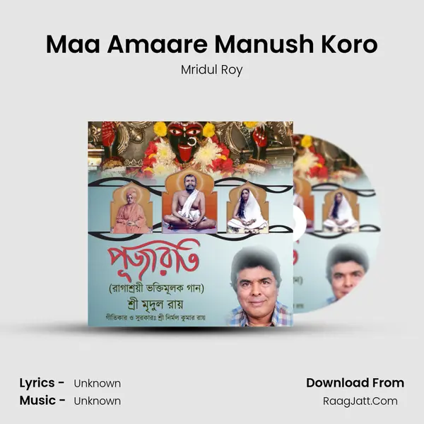Maa Amaare Manush Koro MP3 Song by Mridul Roy Cover