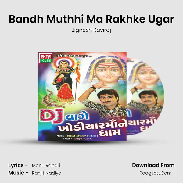 Bandh Muthhi Ma Rakhke Ugar MP3 Song by Jignesh Kaviraj Cover