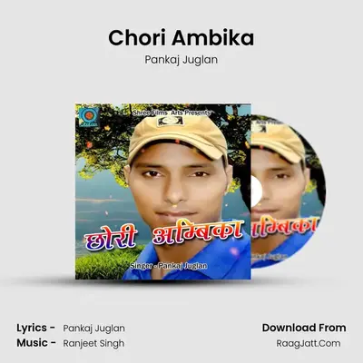 Chori Ambika mp3 song
