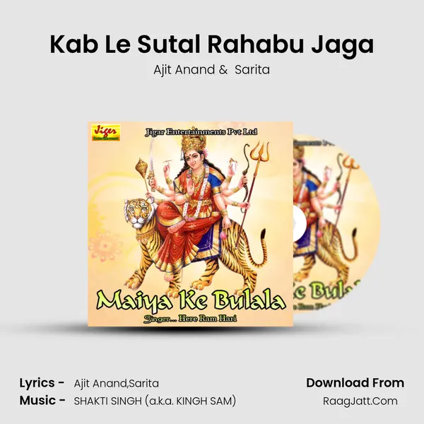 Kab Le Sutal Rahabu Jaga MP3 Song by Ajit Anand Cover