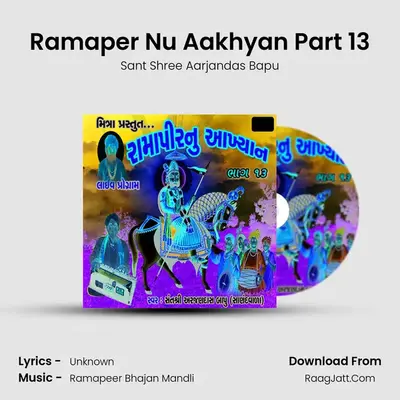 Ramaper Nu Aakhyan Part 13 - Sant Shree Aarjandas Bapu