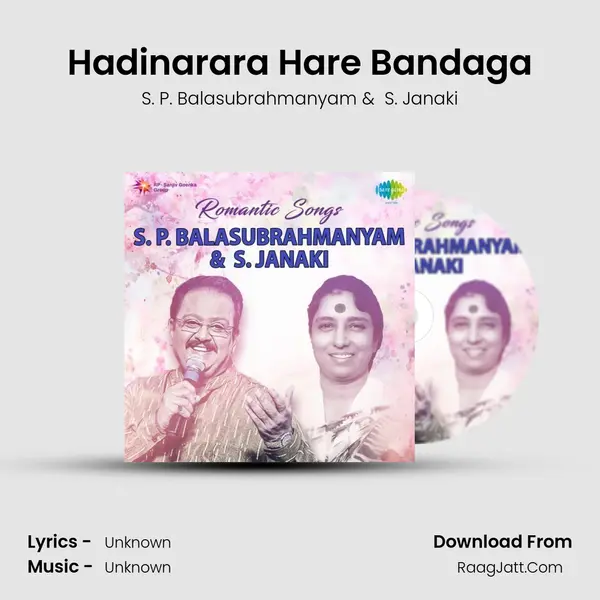 Hadinarara Hare Bandaga MP3 Song by S. P. Balasubrahmanyam Cover