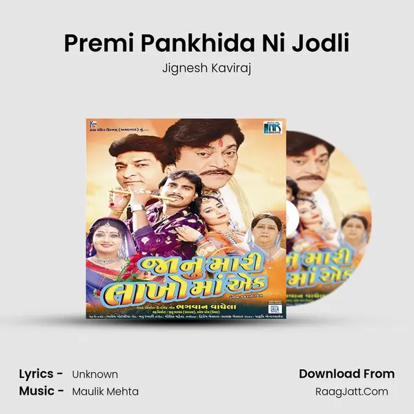Premi Pankhida Ni Jodli MP3 Song by Jignesh Kaviraj Cover