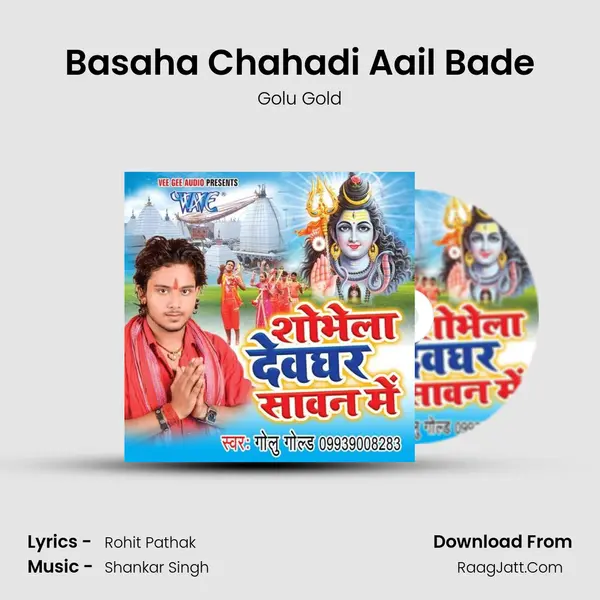 Basaha Chahadi Aail Bade MP3 Song by Golu Gold Cover