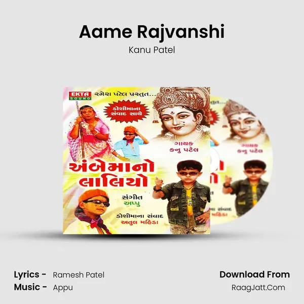Aame Rajvanshi MP3 Song by Kanu Patel Cover