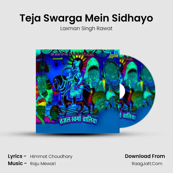 Teja Swarga Mein Sidhayo MP3 Song by Laxman Singh Rawat Cover