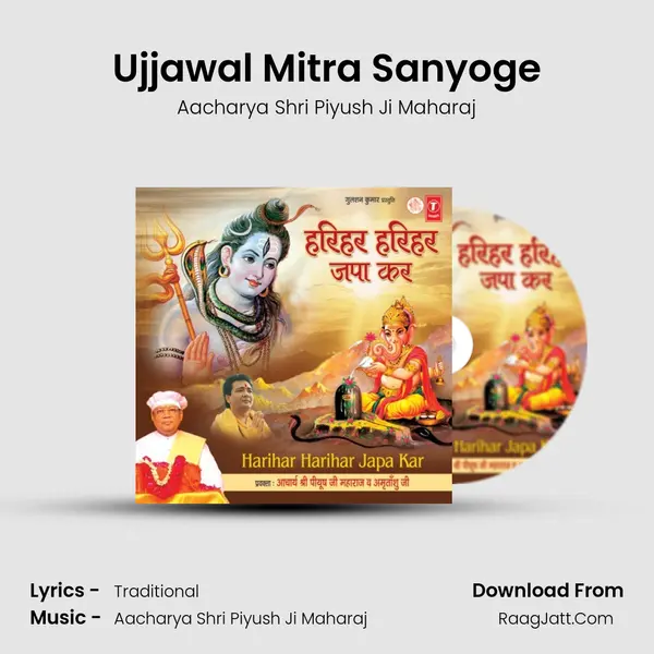 Ujjawal Mitra Sanyoge mp3 song