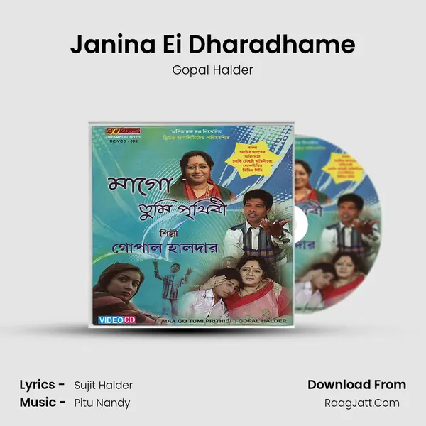 Janina Ei Dharadhame MP3 Song by Gopal Halder Cover