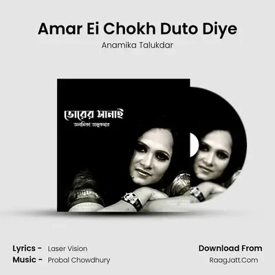 Amar Ei Chokh Duto Diye MP3 Song by Anamika Talukdar Cover