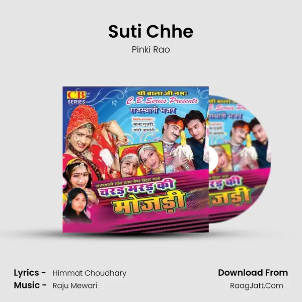 Suti Chhe mp3 song