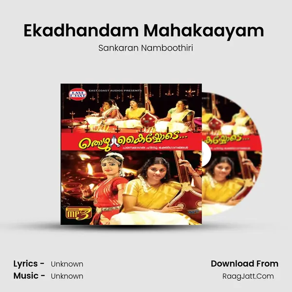 Ekadhandam Mahakaayam (M) MP3 Song by Sankaran Namboothiri Cover