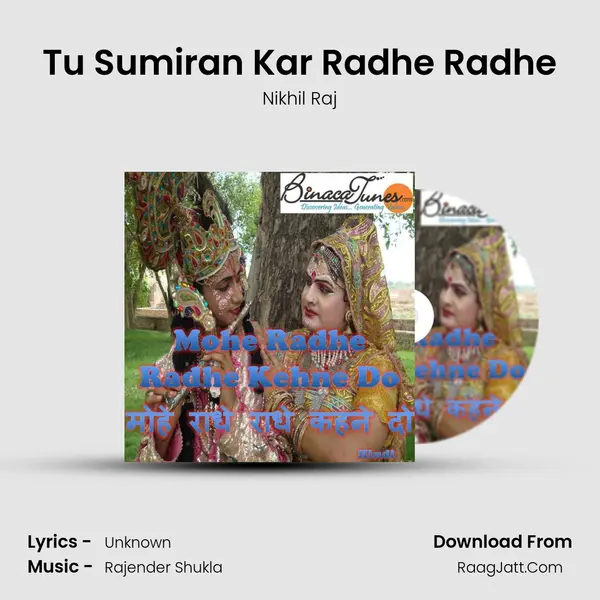 Tu Sumiran Kar Radhe Radhe mp3 song