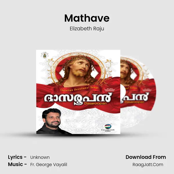 Mathave MP3 Song by Elizabeth Raju Cover